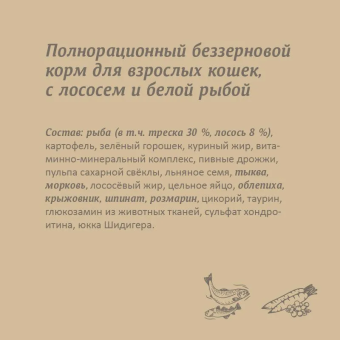Корм Savita Holistic Adult Cat Salmon and White Fish беззерновой для кошек с лососем и белой рыбой