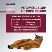 Паучи Award Special Care Urinary "мясное пюре" для взрослых кошек для...