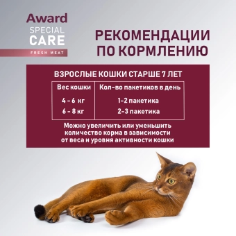 Паучи Award Special Care Urinary "мясное пюре" для взрослых кошек для профилактики МКБ из курицы с кроликом