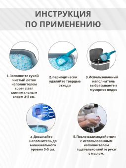 Ароматизированный силикагелевый наполнитель Super Clean для кошачьего туалета с ароматом океанической свежести