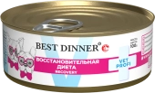 Банки Best Dinner Vet Profi Recovery для кошек и собак при истощениии и выздоравлении