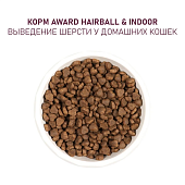 Сухой Корм Award Hairball & Indoor для кошек для выведения шерсти с уткой и индейкой с зеленой чечевицей и Юккой Шидигера