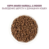 Корм Award Hairball & Indoor для кошек для выведения шерсти с уткой и индейкой с...