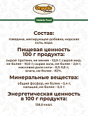 Банки Organic Choice для собак 100% говядины