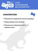 Корм Ajo Vet Dieta Struvite диетический корм для кошек при мочекаменной болезни...