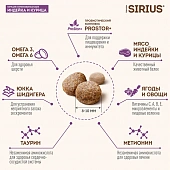 Корм Sirius полнорационный для стерилизованных кошек с индейкой и курицей