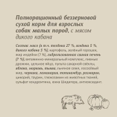 Корм Savita Holistic Adult Dogs Wild Boar беззерновой для взрослых собак с мясом...