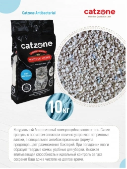 Комкующийся наполнитель Catzone Antibacterial для кошачьего туалета, антибактериальный