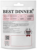 Лакомство Best Dinner для собак сухое «Бычий корень» 13см (250г/шт)