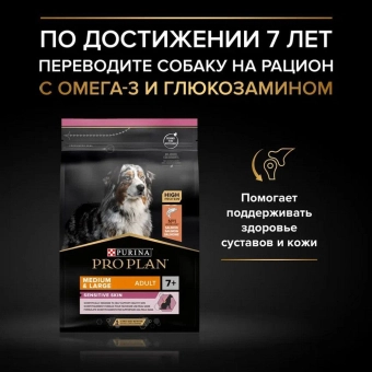 Сухой корм PRO PLAN® для взрослых собак всех пород склонных к избыточному весу и/или стерилизованных, с курицей