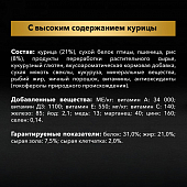 Сухой Корм Pro Plan Optipower для активных и рабочих взрослых собак с курицей Сухой Корм Pro Plan Optipower для активных и рабочих взрослых собак с курицей