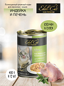 Консервы Edel Cat для кошек нежные кусочки в соусе с индейкой и печенью