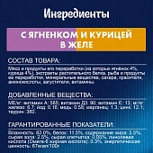 Паучи Felix Аппетитные кусочки. Двойная Вкуснятина для кошек с ягненком и курицей в желе Паучи Felix Аппетитные кусочки. Двойная Вкуснятина для кошек с ягненком и курицей в желе