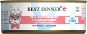 Консервы Best Dinner Vet Profi Exclusive Gastro Intestinal для собак с чувствительным...