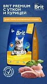 Корм Brit Premium Cat Sterilized для кастрированных котов с уткой и курицей