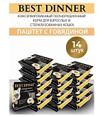 Ламистеры Best Dinner для стерилизованных кошек нежный паштет с говядиной