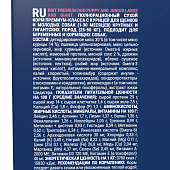 Сухой Корм Brit Premium Puppy & Junior Large & Giant для щенков крупных и гигантских...