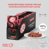 Паучи Enso Basic полнорационный корм для взрослых кошек кусочки в соусе с говядиной