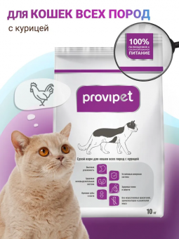 Корм ProviPet для взрослых кошек с курицей