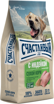 Корм Счастливый Пёс для взрослых собак всех пород с индейкой