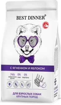 Сухой корм Best Dinner Adult Sensible Maxi Lamb&Apple для взрослых собак крупных пород, ягнёнок и яблоко