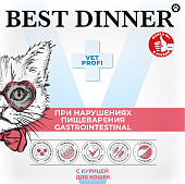 Ламистеры Best Dinner Vet Profi Gastrointestinal для кошек нежный паштет с курицей
