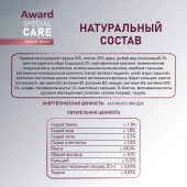 Паучи Award Special Care Sensitive skin&coat "мясное пюре" для кошек для...
