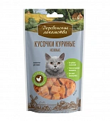 Кусочки куриные нежные для кошек. Деревенские лакомства Кусочки куриные нежные для кошек. Деревенские лакомства