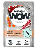 Паучи Alphapet Wow для собак с чувствительным пищеварением с ягнёнком и тушеная...