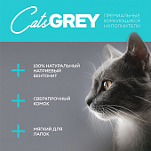 Наполнитель Cat’s Grey Cotton Blossom с ароматом хлопкового цветка для кошачьего туалета