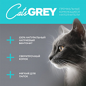 Наполнитель Cat’s Grey Cotton Blossom с ароматом хлопкового цветка для кошачьего туалета Наполнитель Cat’s Grey Cotton Blossom с ароматом хлопкового цветка для кошачьего туалета
