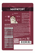 Паучи Мираторг Pro Meat для стерилизованных кошек с говядиной в соусе Паучи Мираторг Pro Meat для стерилизованных кошек с говядиной в соусе
