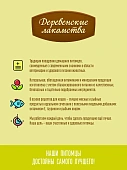 Паучи Деревенские Лакомства для кошек филейная курица в нежном желе Паучи Деревенские Лакомства для кошек филейная курица в нежном желе