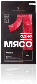 Корм Одно Мясо для щенков малых пород с мясом ягненка