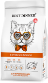 Сухой Корм Best Dinner Adult Cat Duck & Cranberry для взрослых кошек с уткой и клюквой