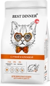 Сухой корм Best Dinner для кошек Duck & Cranberry для здоровья кожи и шерсти, утка и...
