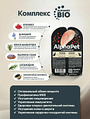 Ламистеры Alphapet Супермремиум для кошек с чувствительным пищеарением с цыплёнком и...