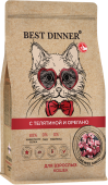 Сухой Корм Best Dinner Holistic Hypo Adult Cat Veal & Oregano для кошек...