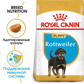 Royal Canin Rottweiler Puppy корм сухой  для щенков породы Ротвейлер до 18 месяцев