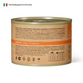 Консервы Grandorf для взрослых собак всех пород монопротеиновый паштет из ягненка с тыквой и брокколи