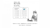 Корм AJO Cat Аctive для взрослых кошек