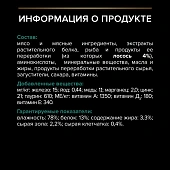 Влажный корм PRO PLAN® Sterilised MAINTENANCE для взрослых стерилизованных кошек, с лососем в соусе Влажный корм PRO PLAN® Sterilised MAINTENANCE для взрослых стерилизованных кошек, с лососем в соусе