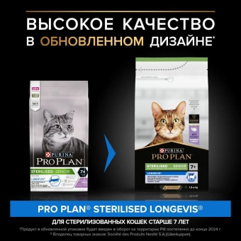 Сухой корм Pro Plan для кошек старше 7 лет, с высоким содержанием индейки