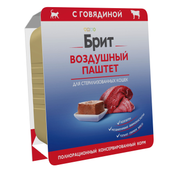 Ламистеры Brit Premium Sterilised Воздушный паштет для стерилизованных кошек с говядиной