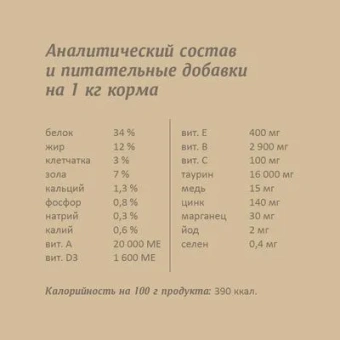 Корм Savita Holistic Sterilised Cats Goose беззерновой для стерилизованных кошек с мясом гуся