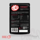 Паучи Enso Basic полнорационный корм для котят кусочки в соусе с говядиной