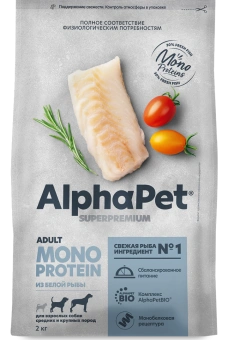 Корм Alphapet Superpremium Monoprotein для взрослых собак средних и крупных пород с белой рыбой