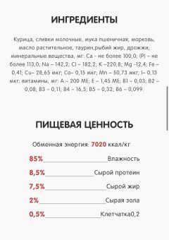 Паучи Best Dinner Exclusive Сливочный мусс для кошек и котят. Курочка с морковью