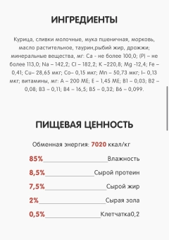Паучи Best Dinner Exclusive Сливочный мусс для кошек и котят. Курочка с морковью