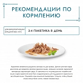 Влажный корм Гурмэ Перл Мясной Дуэт для взрослых кошек, со вкусом кролик и курица, нежное филе в со